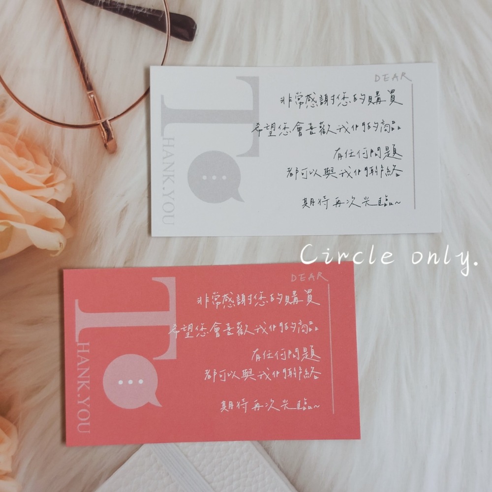 橘子雜貨店🍊賣家包材萬用賣場感謝卡🍊多款可選-細節圖3