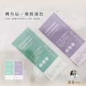 橘子雜貨店🍊轉角拆貨錄影重壓貼🍊8種顏色-規格圖2