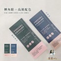 橘子雜貨店🍊轉角拆貨錄影重壓貼🍊8種顏色-規格圖2