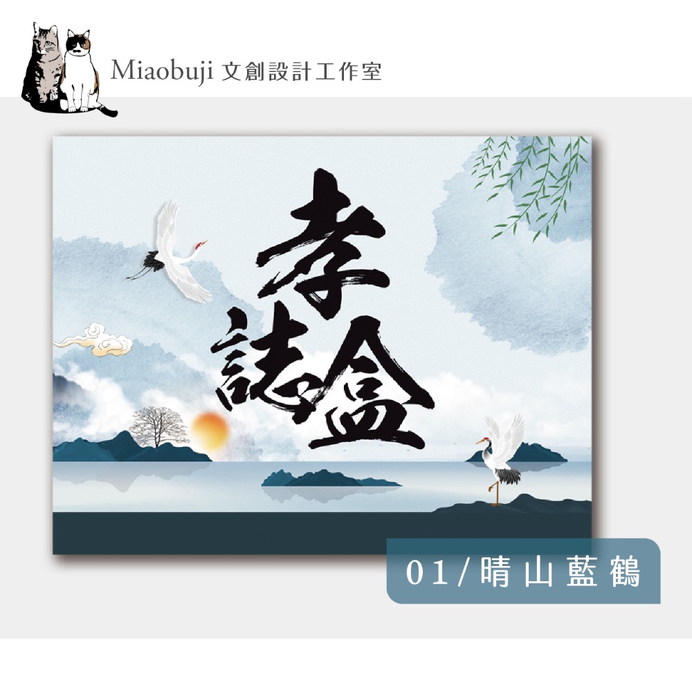 喵布擠｜公版孝誌盒 名片孝誌盒 手工壓克力盒 禮儀用品-規格圖4