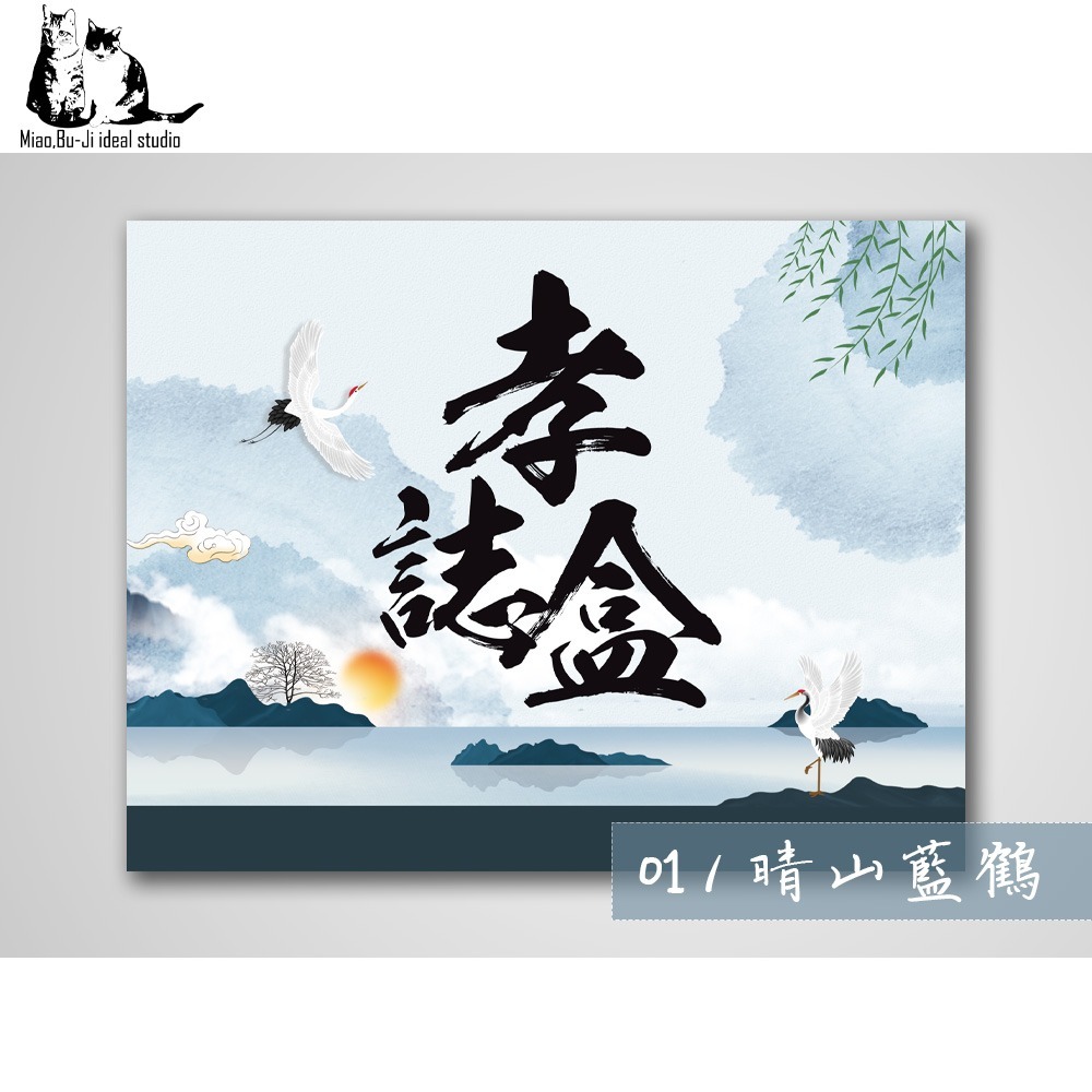 喵布擠｜公版孝誌盒 名片孝誌盒 手工壓克力盒 禮儀用品-規格圖5