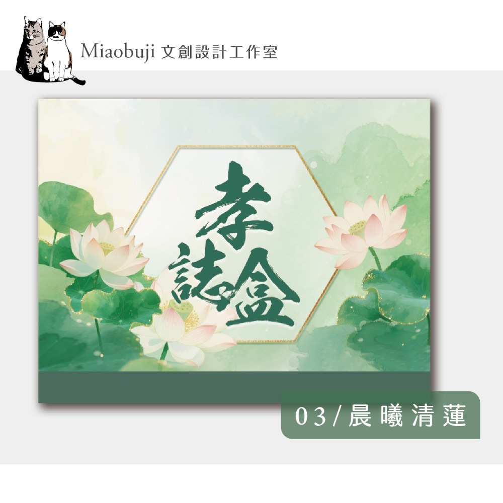 喵布擠｜公版孝誌盒 名片孝誌盒 手工壓克力盒 禮儀用品-規格圖4