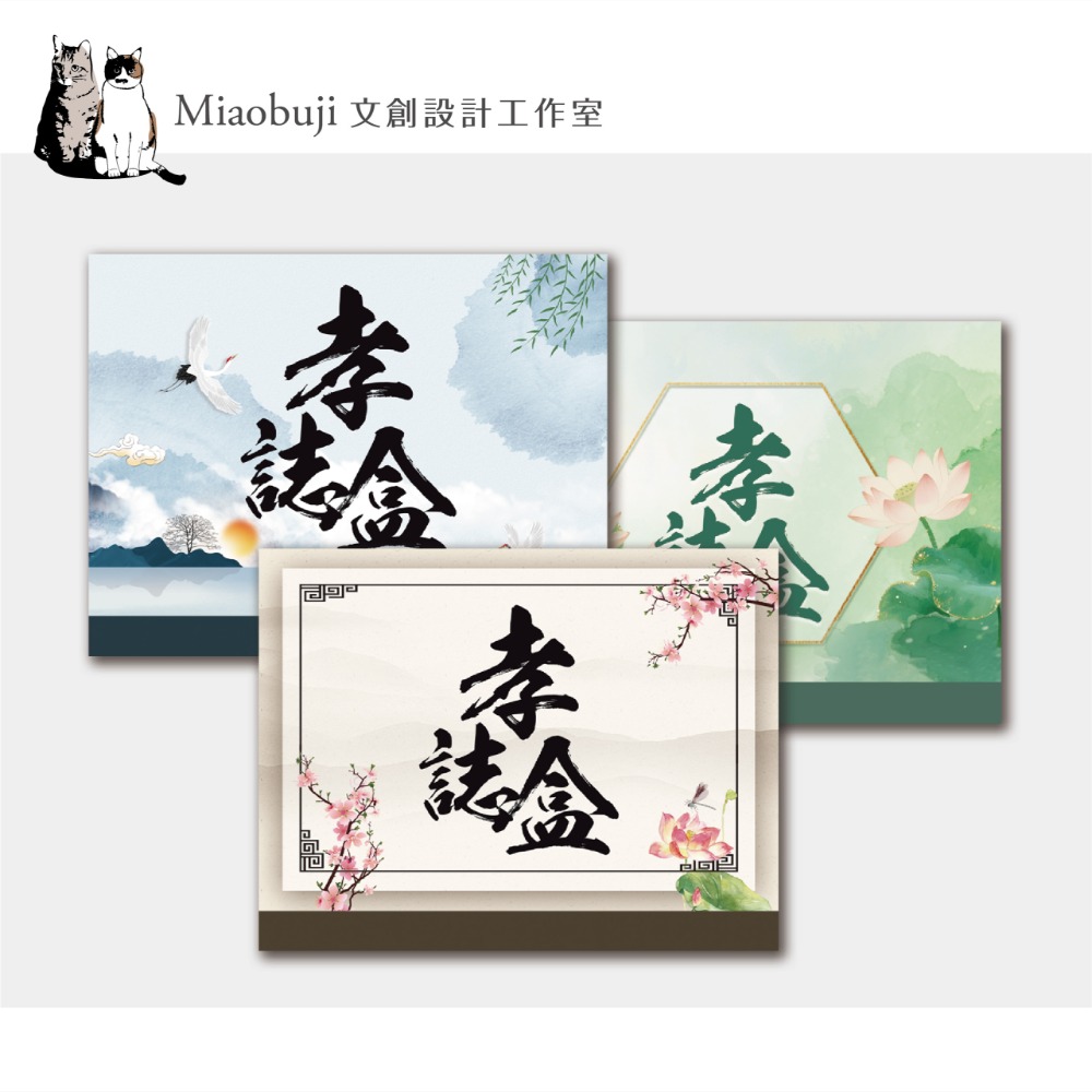 喵布擠｜公版孝誌盒 名片孝誌盒 手工壓克力盒 禮儀用品-規格圖4