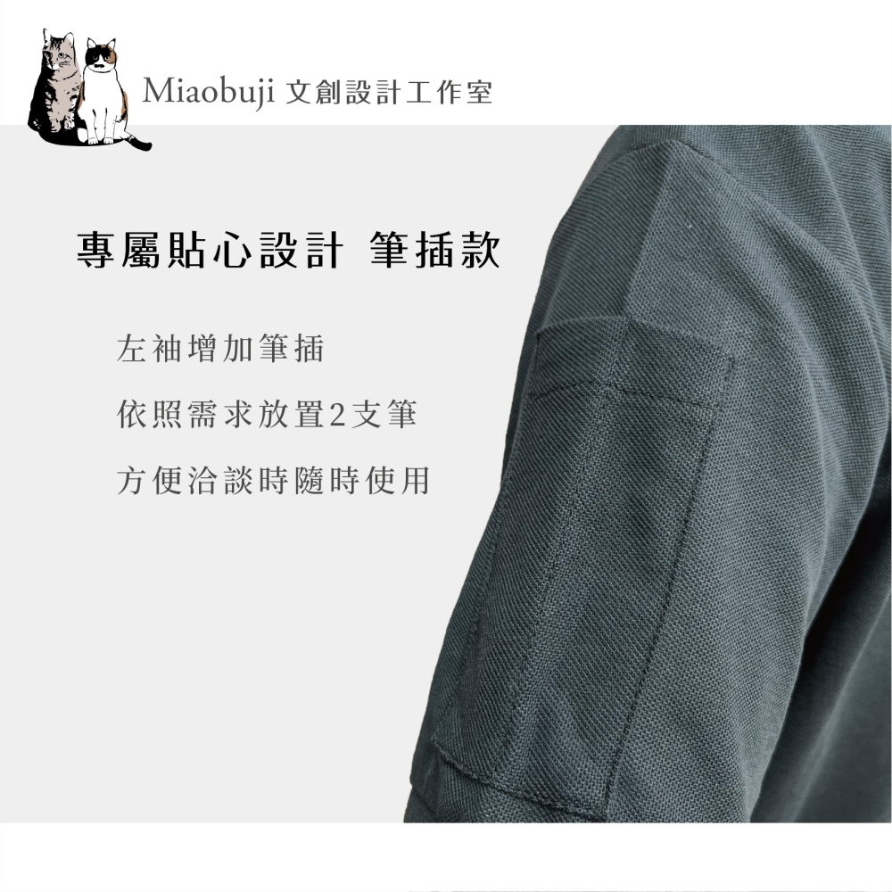 喵布擠｜CP原廠經銷 涼感吸濕排汗運動 polo衫 禮儀服務 工作服 團服 客製化 現貨+預購-細節圖4