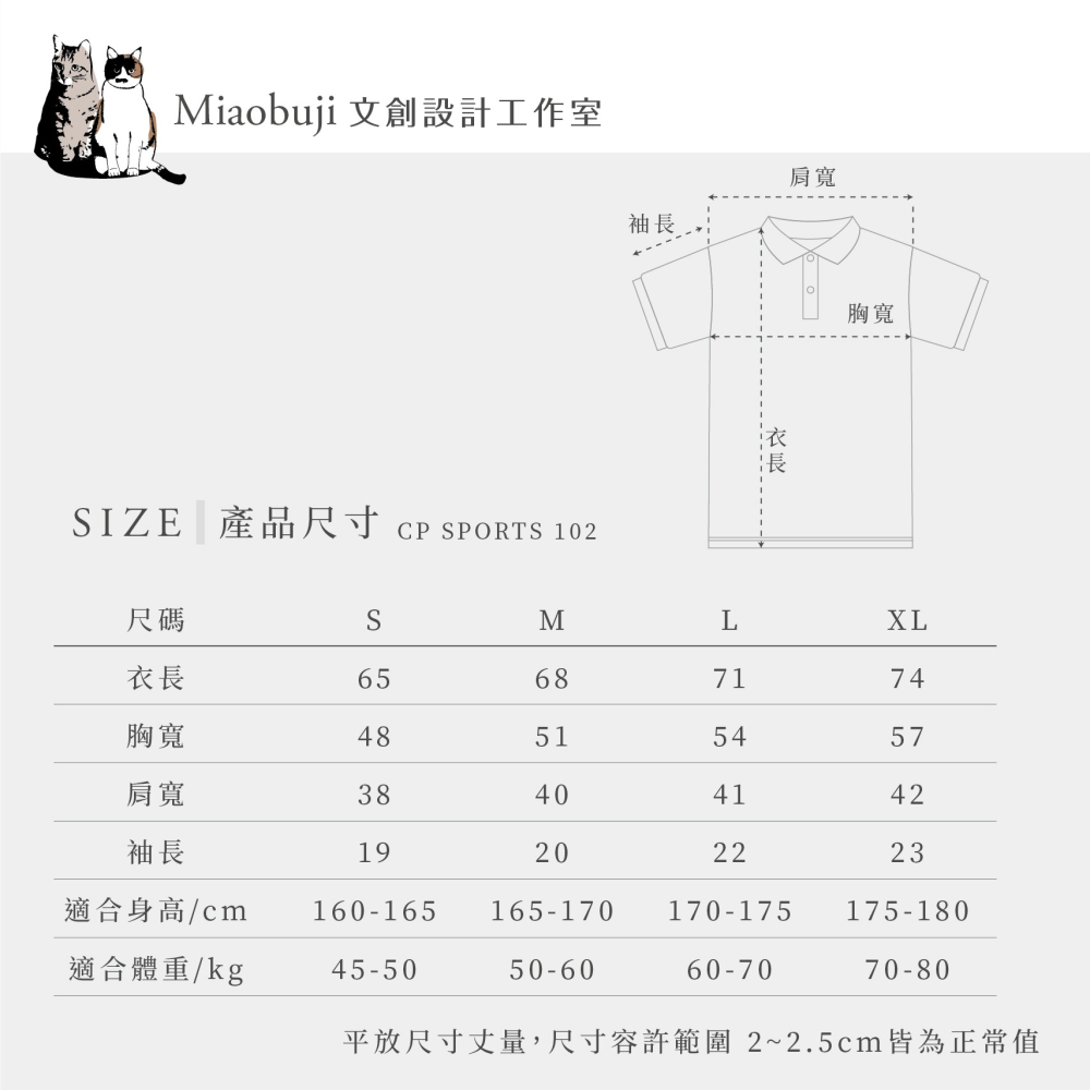 喵布擠｜CP原廠經銷 涼感吸濕排汗運動 polo衫 禮儀服務 工作服 團服 客製化 現貨+預購-細節圖9