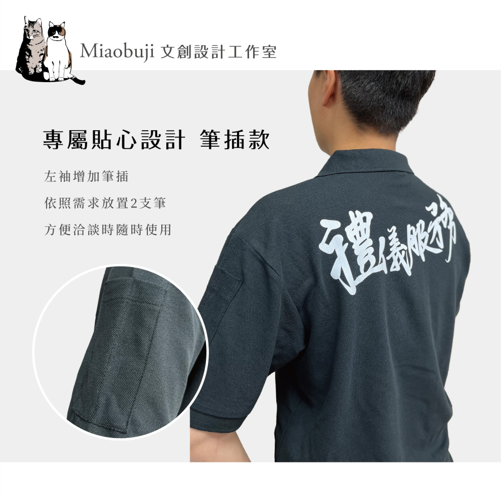 喵布擠｜POLONE1 原廠經銷  亞規素色polo衫 禮儀服務 工作服 團服 客製化 現貨+預購-細節圖4