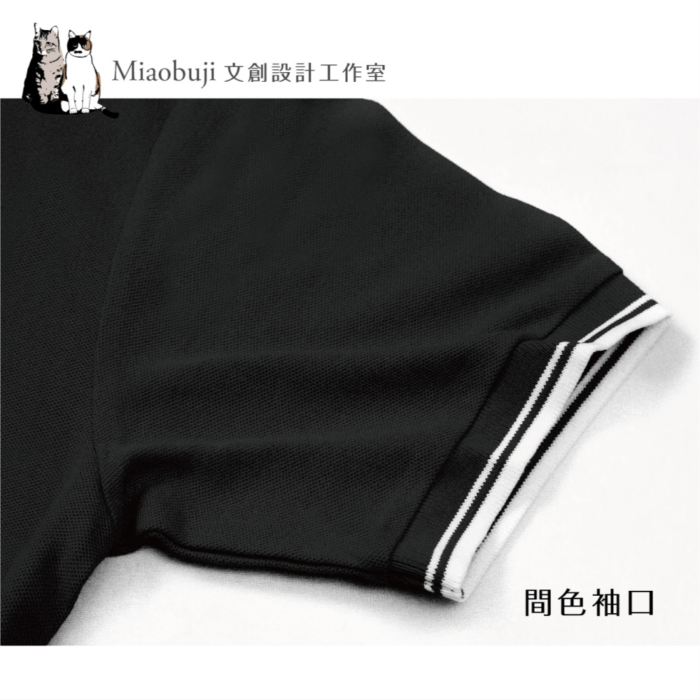 喵布擠｜POLONE1 原廠經銷 間領色 polo衫 禮儀服務 工作服 團服 客製化 現貨+預購-細節圖6