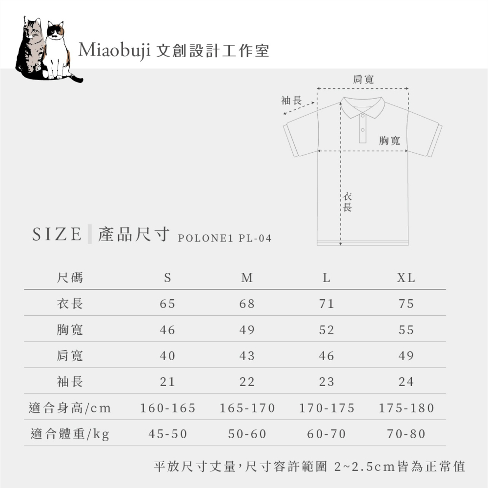 喵布擠｜POLONE1 原廠經銷 間領色 polo衫 禮儀服務 工作服 團服 客製化 現貨+預購-細節圖7