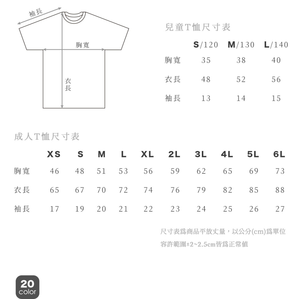 喵布擠｜客製化團服 班服 工作服 親子服 Polo 排汗 T恤 情人節 生日 聖誕節 創意禮物 免費排版-細節圖2
