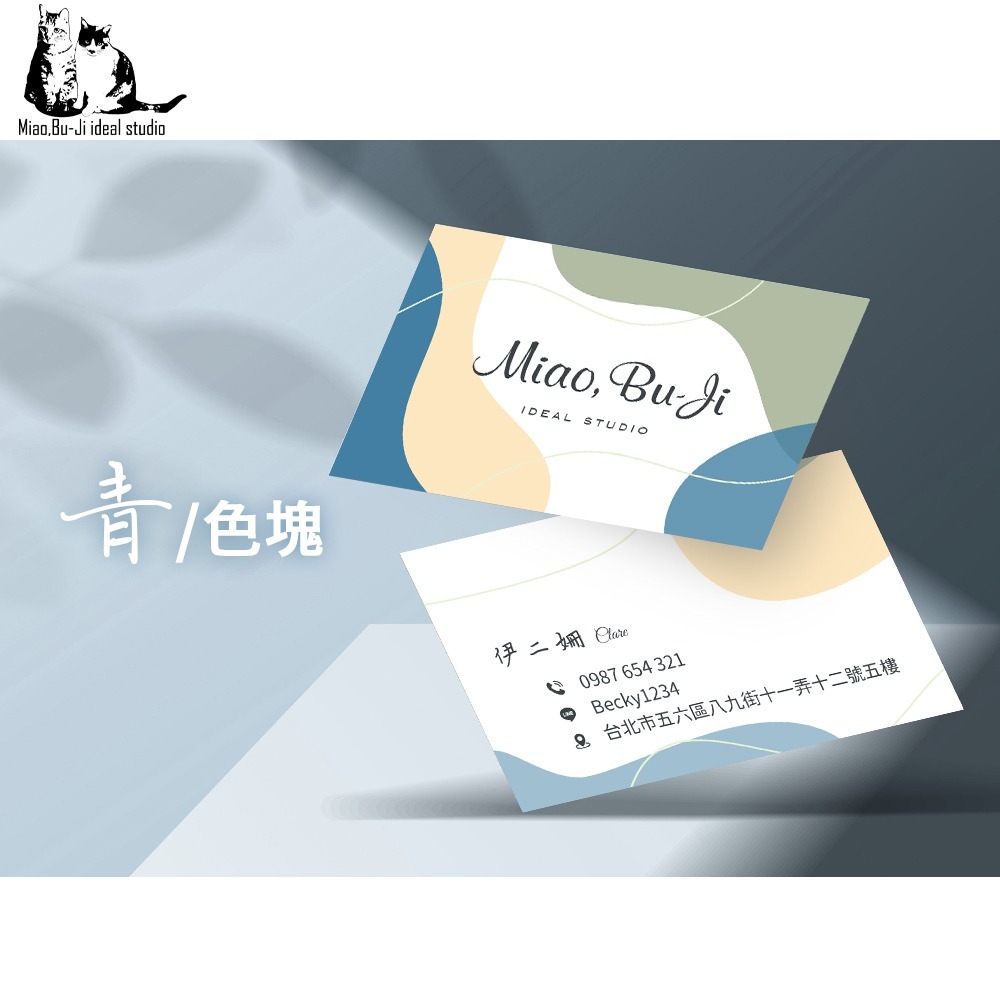 喵布擠｜套版名片 公版名片 名片設計 感謝卡 售後卡(適用美容/美甲/美睫/服飾/個人工作室)-細節圖4