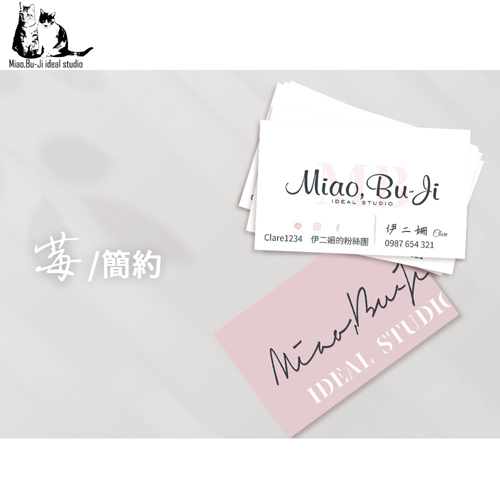 喵布擠｜套版名片 公版名片 名片設計 感謝卡 售後卡(適用美容/美甲/美睫/服飾/個人工作室)-細節圖5