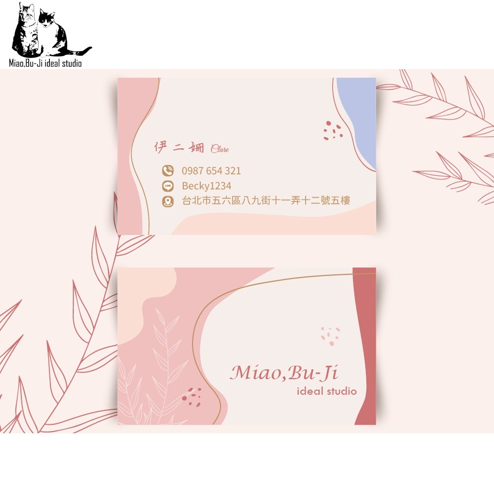 喵布擠｜套版名片 公版名片 名片設計 感謝卡 售後卡(適用美容/美甲/美睫/服飾/個人工作室)-規格圖8