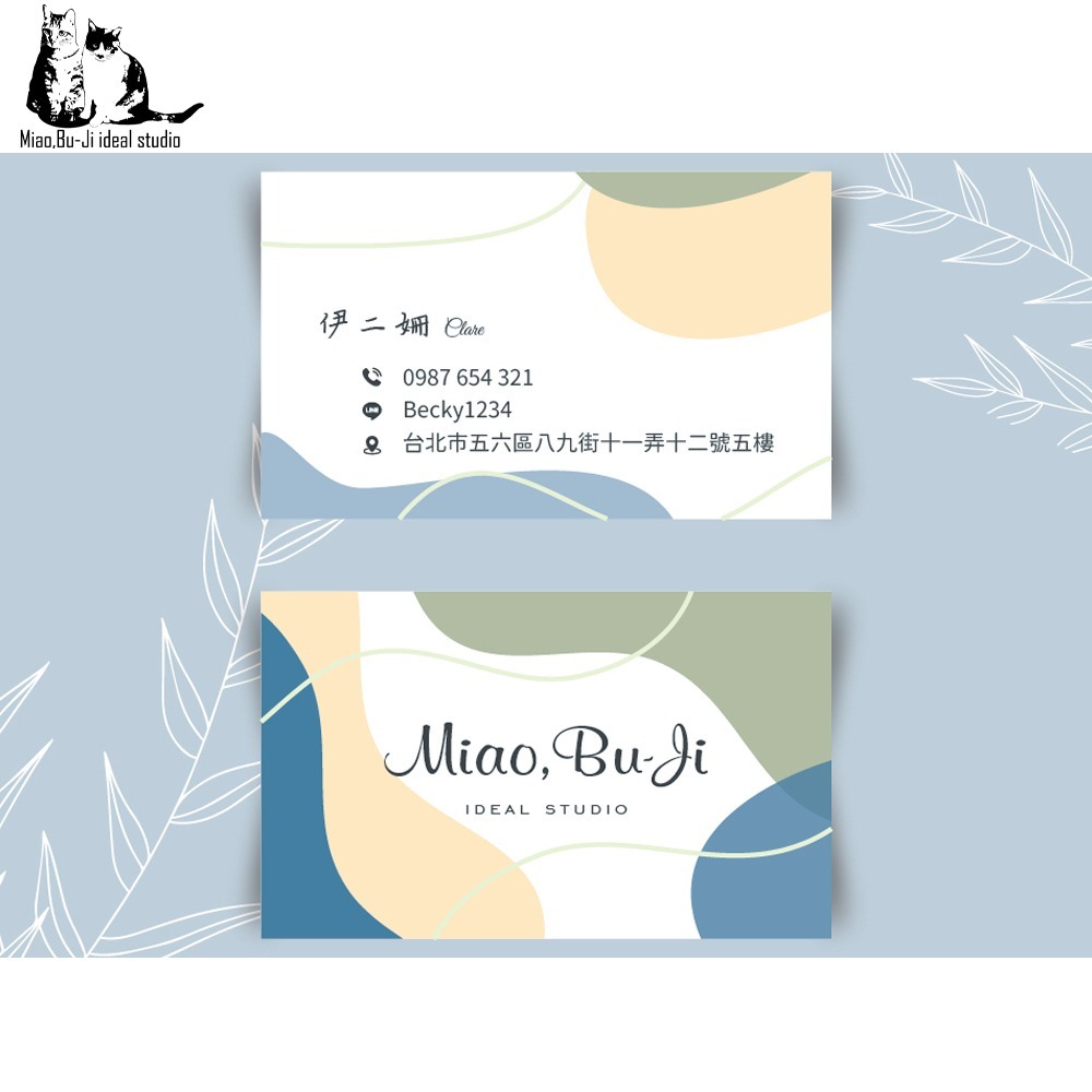 喵布擠｜套版名片 公版名片 名片設計 感謝卡 售後卡(適用美容/美甲/美睫/服飾/個人工作室)-規格圖8