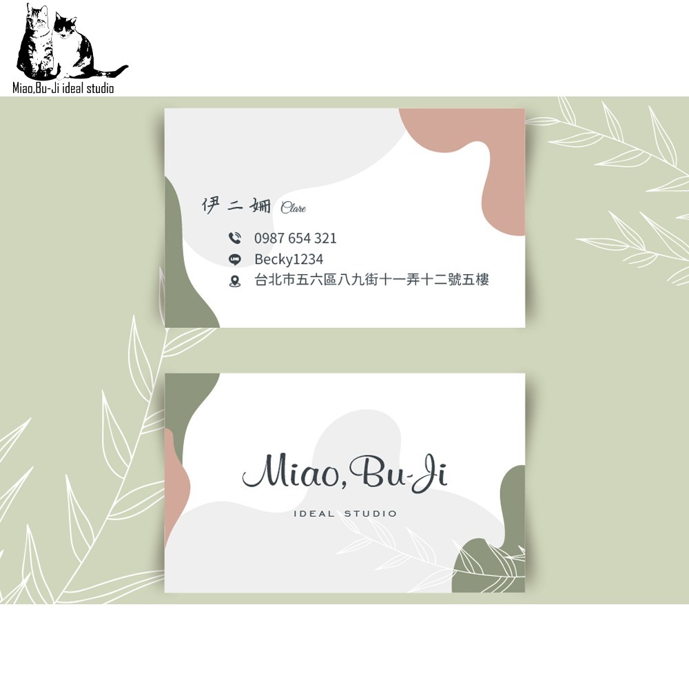 喵布擠｜套版名片 公版名片 名片設計 感謝卡 售後卡(適用美容/美甲/美睫/服飾/個人工作室)-規格圖8