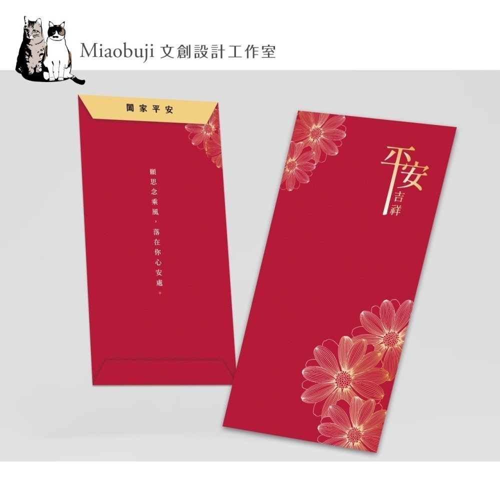 喵布擠｜照心紅包 白包 禮金袋 喪用禮袋 50入/包 現貨 100磅 告別式紅白包-細節圖3