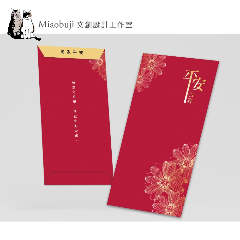 喵布擠｜照心紅包 白包 禮金袋 喪用禮袋 10入/包 現貨 100磅 告別式紅白包 買10送1-規格圖2