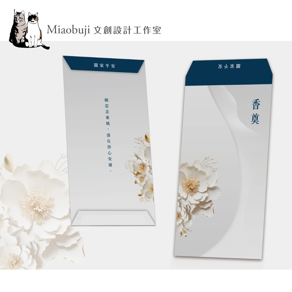 喵布擠｜照心紅包 白包 禮金袋 喪用禮袋 50入/包 現貨 100磅 告別式紅白包-規格圖4
