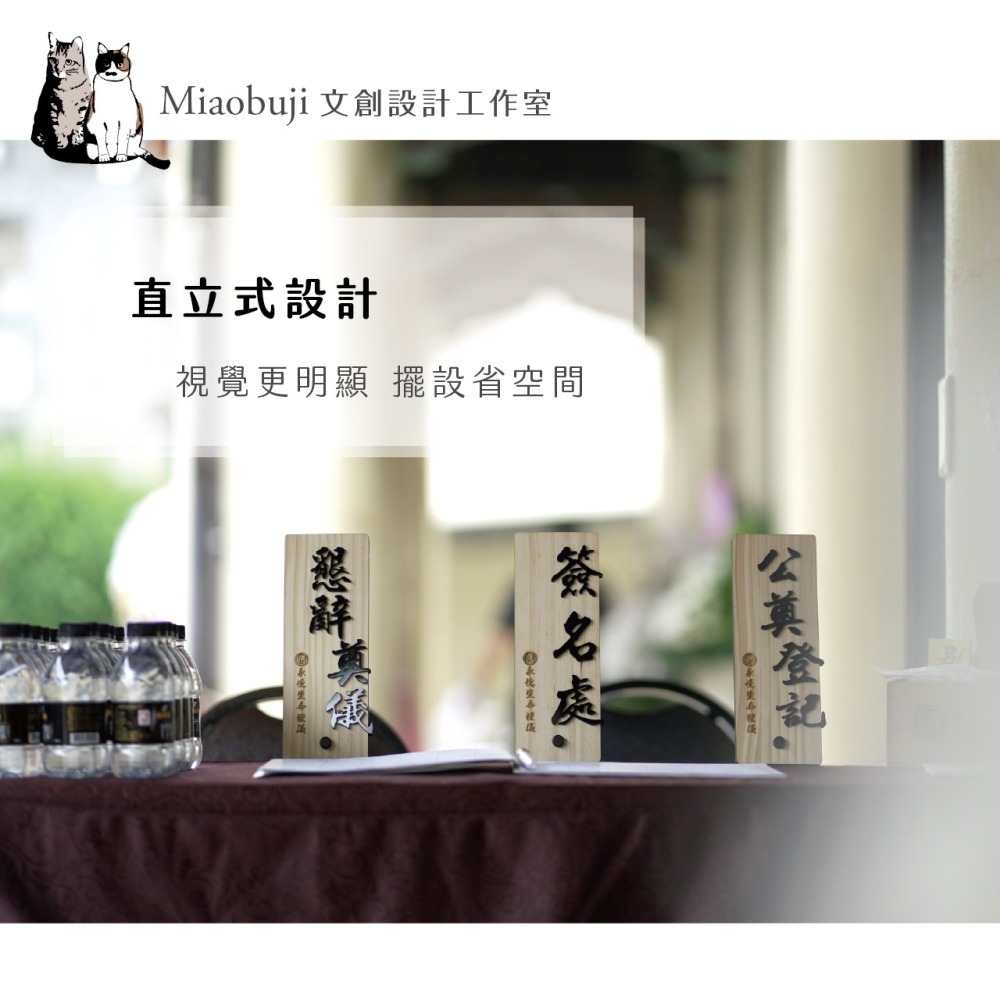 喵布擠｜公版直式實木壓克力桌上收付牌｜簽名處 公奠登記 懇辭奠儀 收付處｜磁吸盒裝收納｜現貨-細節圖3