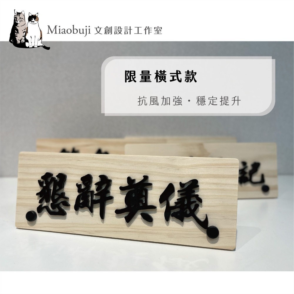 喵布擠｜公版直式實木壓克力桌上收付牌｜簽名處 公奠登記 懇辭奠儀 收付處｜磁吸盒裝收納｜現貨-規格圖7