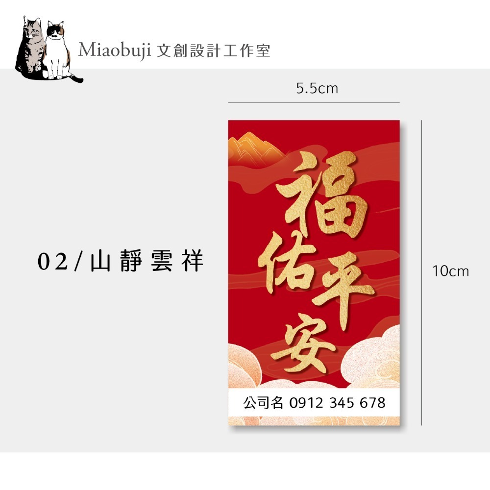 喵布擠｜貼紅貼紙 印刷客製化 公司logo 禮儀用品-規格圖4