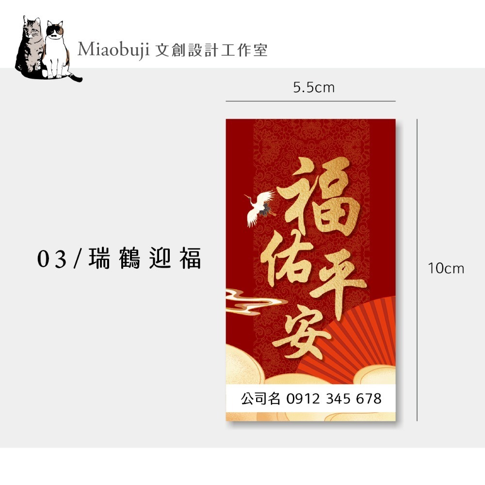 喵布擠｜貼紅貼紙 印刷客製化 公司logo 禮儀用品-規格圖4