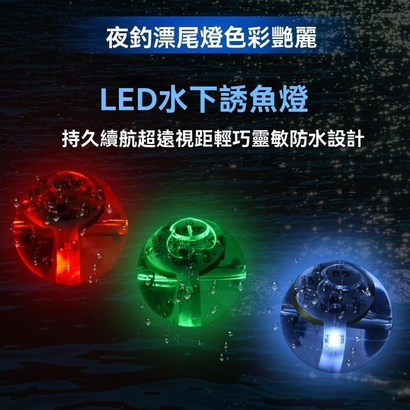 七彩多功能中通可穿線小圓球水觸發誘魚燈釣魷魚燈(入水亮; 出水滅)-細節圖2