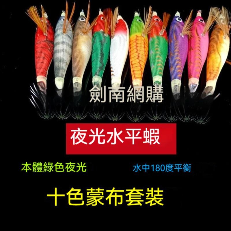 夜光透抽挫水平蝦7.3/10公分十只套裝組附收納袋-細節圖2