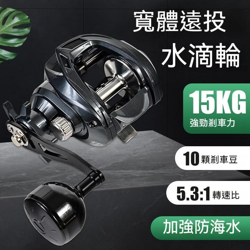 15KG金屬線杯強勁剎車力加強防海水寬體遠投大水滴輪-細節圖2