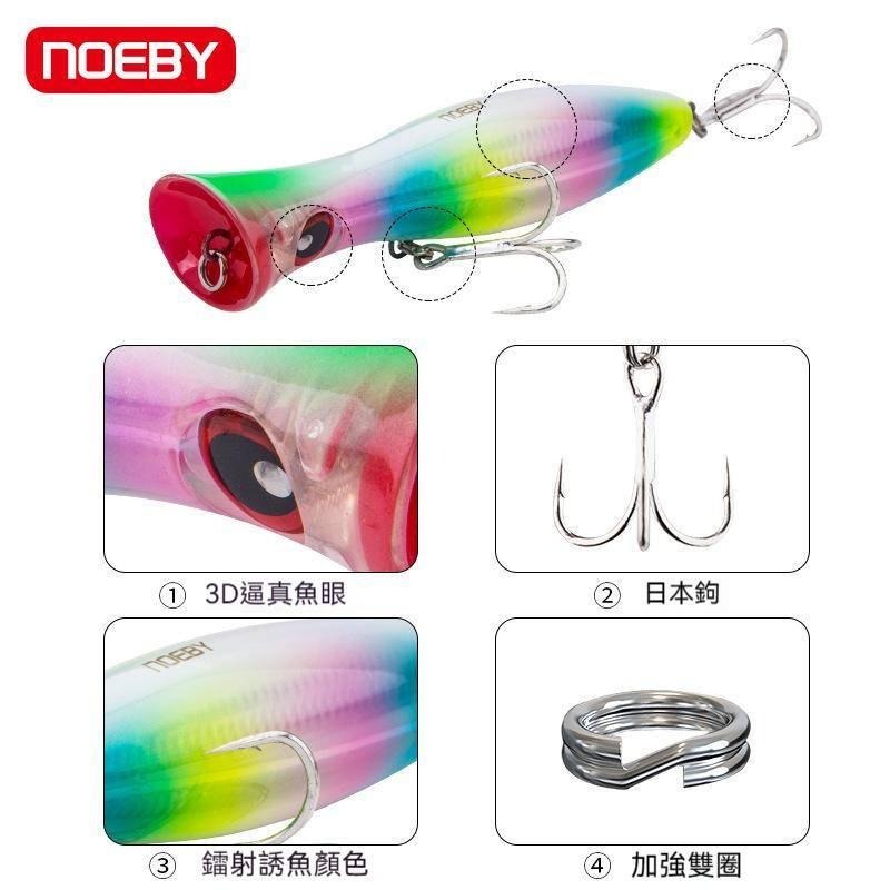 NOEBY/諾比160mm/78g波爬餌海釣船釣假餌路亞餌-細節圖2