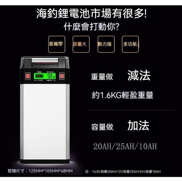 2025新款高容量電動捲線器海釣鋰電池(14.8V/20A ; 12V/25A)-細節圖2
