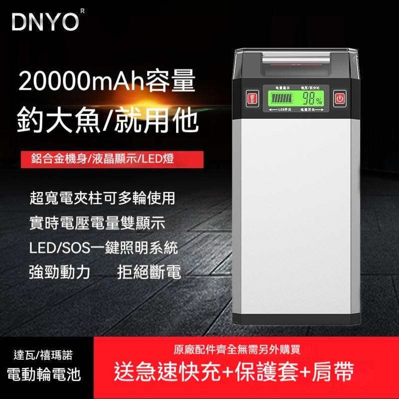 2025新款高容量電動捲線器海釣鋰電池(14.8V/20A ; 12V/25A)-細節圖4