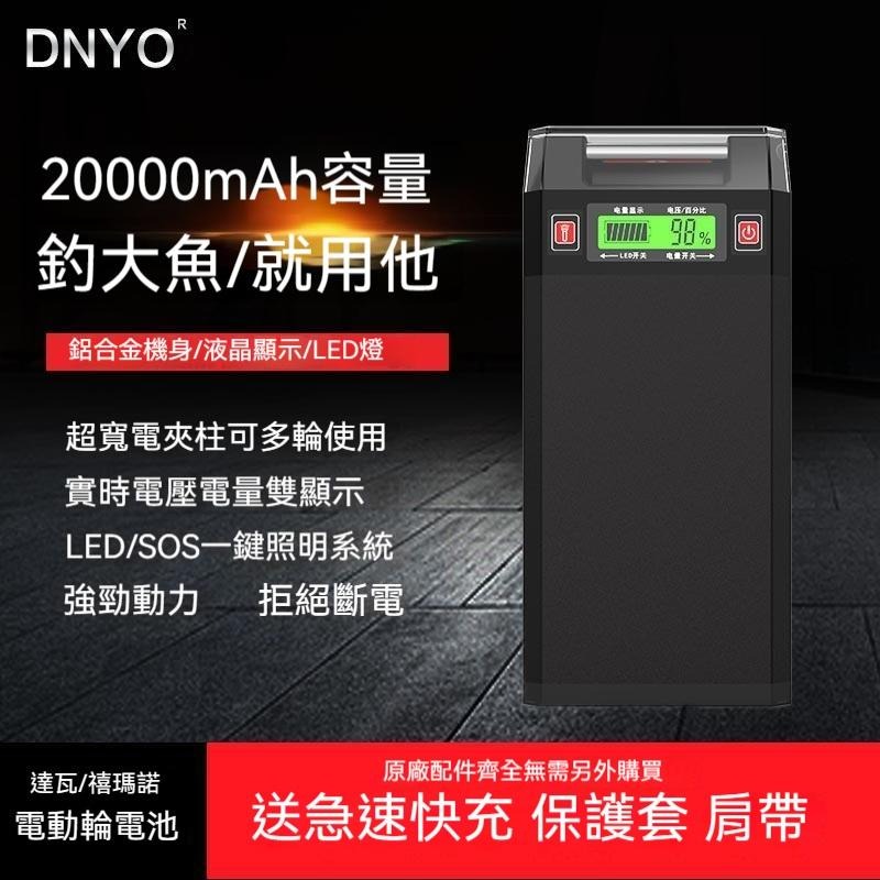 2025新款高容量電動捲線器海釣鋰電池(14.8V/20A ; 12V/25A)-細節圖5