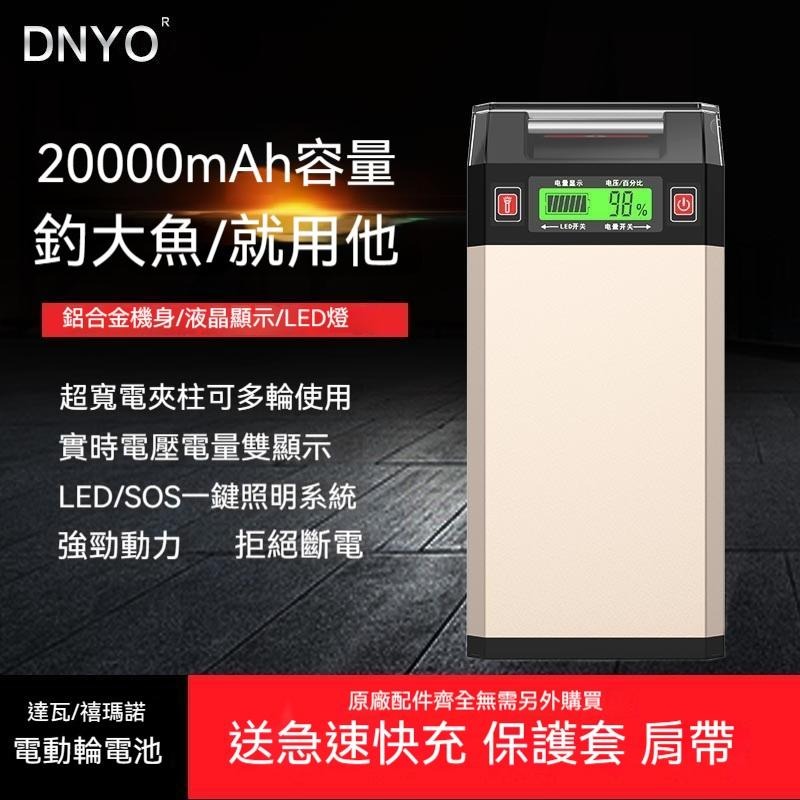 2025新款高容量電動捲線器海釣鋰電池(14.8V/20A ; 12V/25A)-細節圖6
