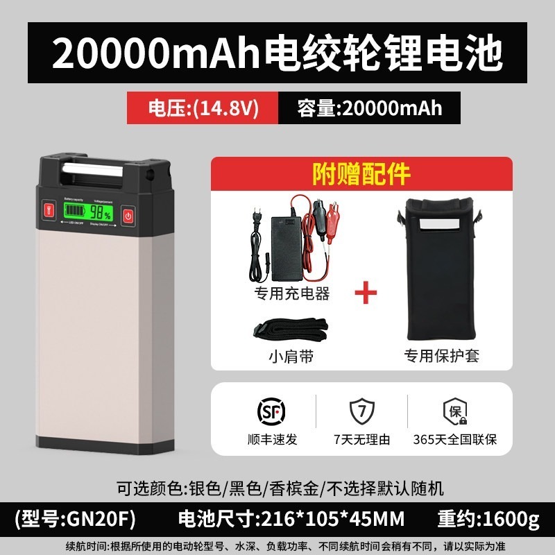 2026 新款高容量電動捲線器海釣鋰電池(14.8V/20A ; 12V/25A)-規格圖10