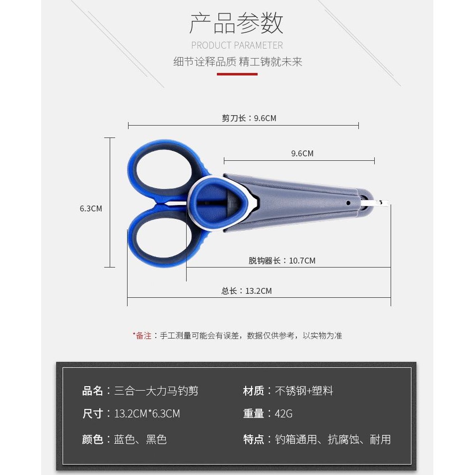 釣箱配件 - 三合一釣魚剪刀/脫鉤器/固定座(紅/藍/黑)-細節圖9