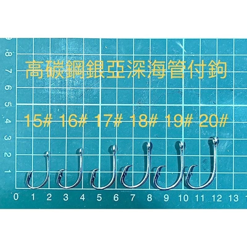 高碳鋼銀亞深海鉤-深海扁鉤/管付/撞木/太地 (500根 大包)-細節圖2