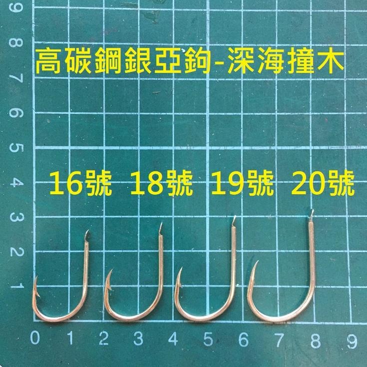 高碳鋼銀亞深海鉤-深海扁鉤/管付/撞木/太地 (500根 大包)-細節圖4