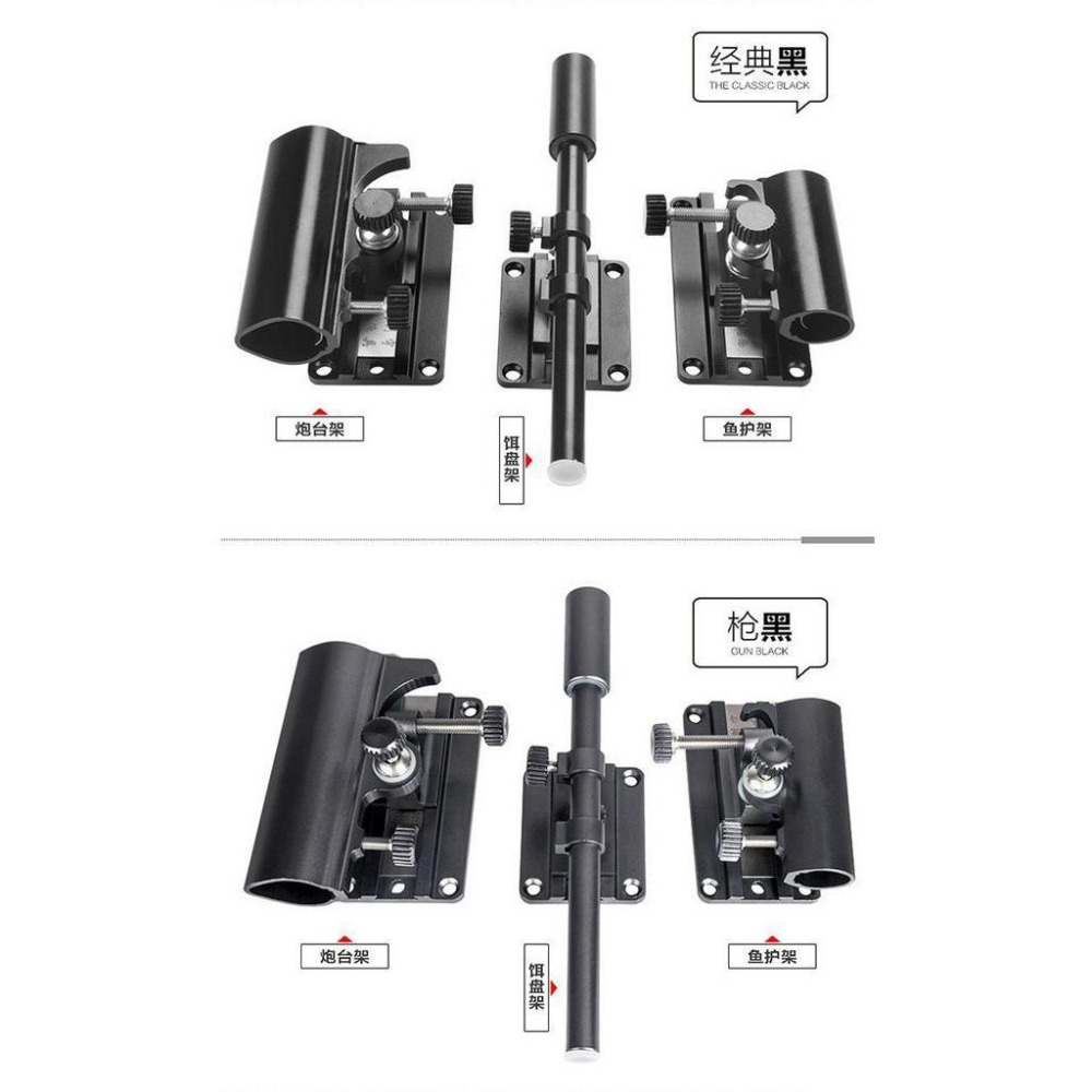 釣箱配件 - 鋁鎂合金釣箱配件插片三件套 左右通用砲台 漁獲網架 餌盆架(餌盆選購)-細節圖2