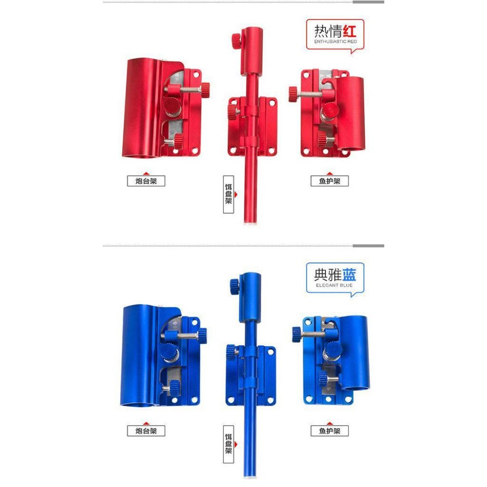 釣箱配件 - 鋁鎂合金釣箱配件插片三件套 左右通用砲台 漁獲網架 餌盆架(餌盆選購)-細節圖3
