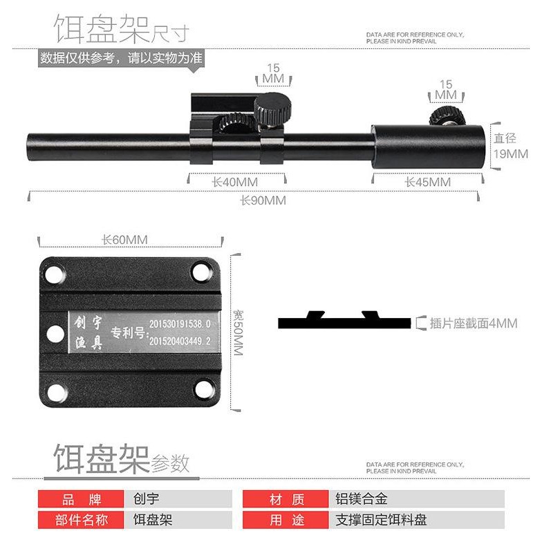 釣箱配件 - 鋁鎂合金釣箱配件插片三件套 左右通用砲台 漁獲網架 餌盆架(餌盆選購)-細節圖7