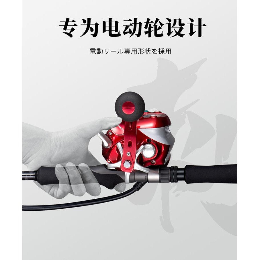 Madmouse全富士配件1.9米螺旋導珠電動鐵板竿 - 毒刺-細節圖5