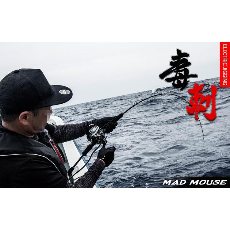 Madmouse全富士配件1.9米螺旋導珠電動鐵板竿 - 毒刺-細節圖9