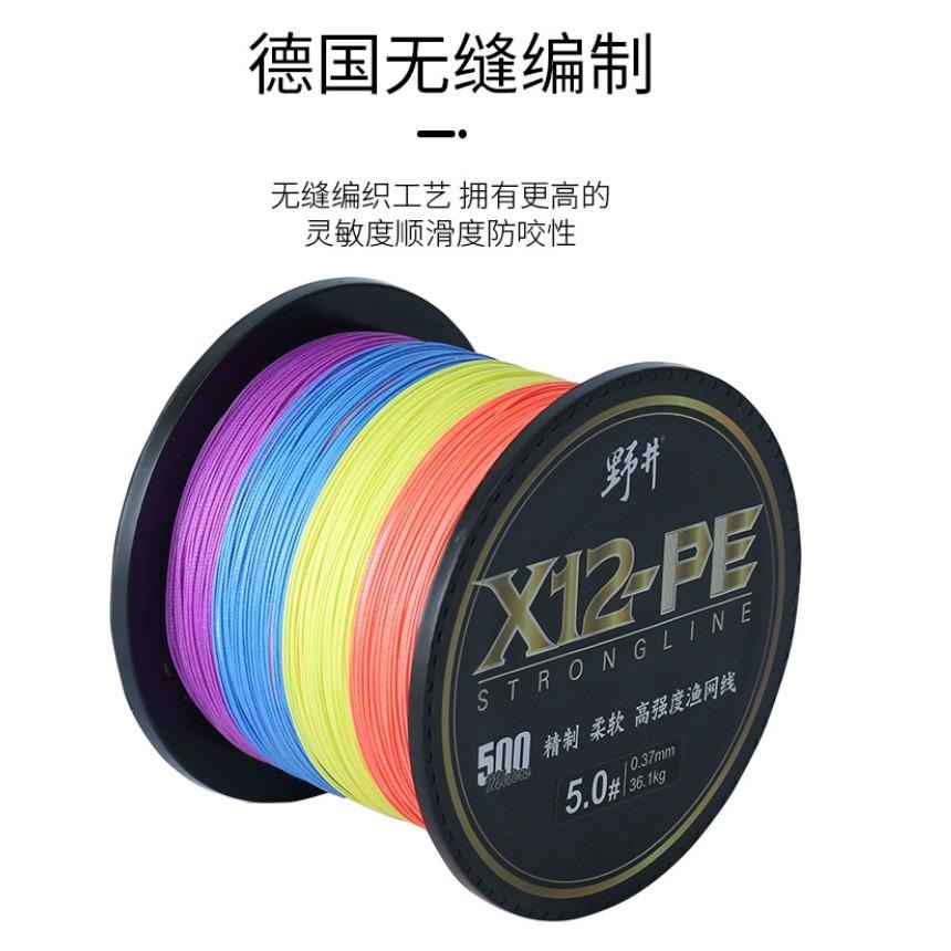 500米-野井12編大力馬單色/彩色魚線(0.8~20號) 超商到付免運費-細節圖6