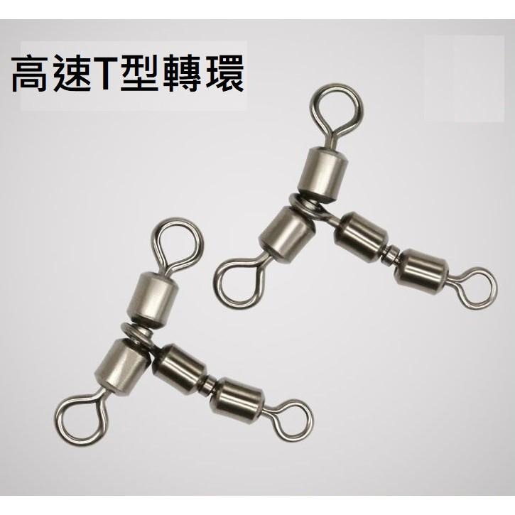 高速T型轉環 高速親子轉環(1/Ox1,1X2,2X3,3X4,4X5,5X6,6X7)-細節圖2