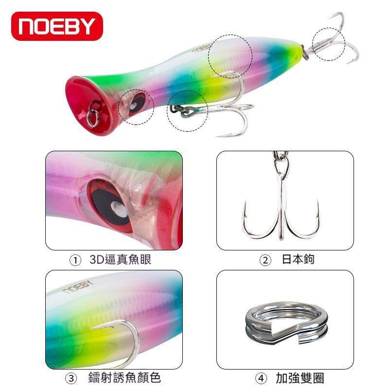 NOEBY/諾比160mm/78g波爬餌海釣船釣假餌路亞餌-細節圖2