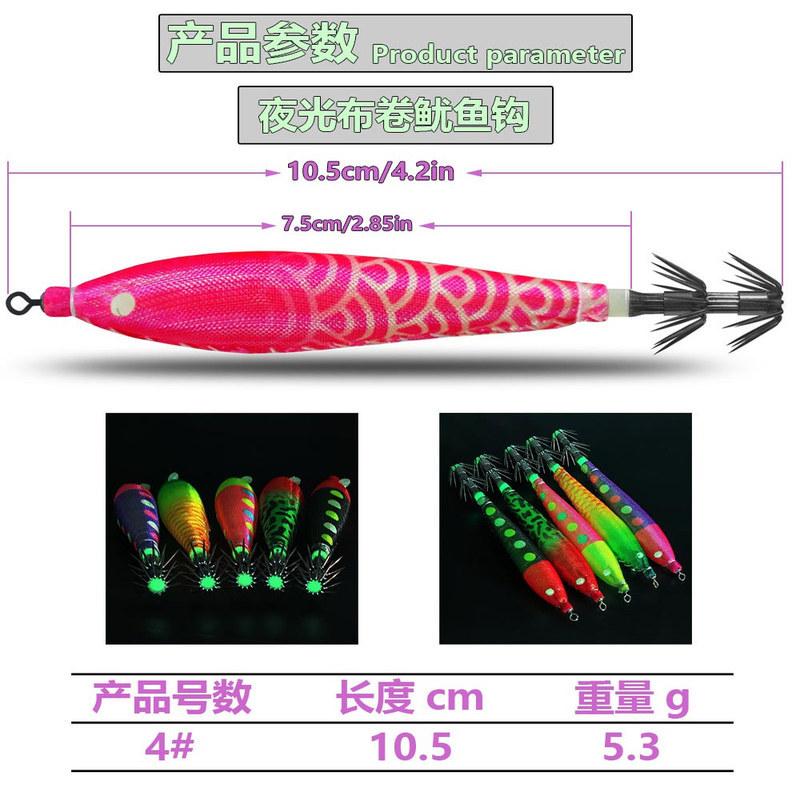 2026 4 # 強夜光吹筒鉤船釣蝦布卷火箭魷魚餌11cm 5.3g魷魚木蝦-細節圖3