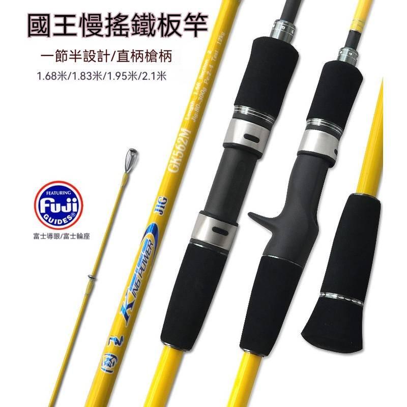 近海富士fuji慢搖鐵板竿一節半空心碳素船釣路亞竿威海釣魚竿-細節圖5