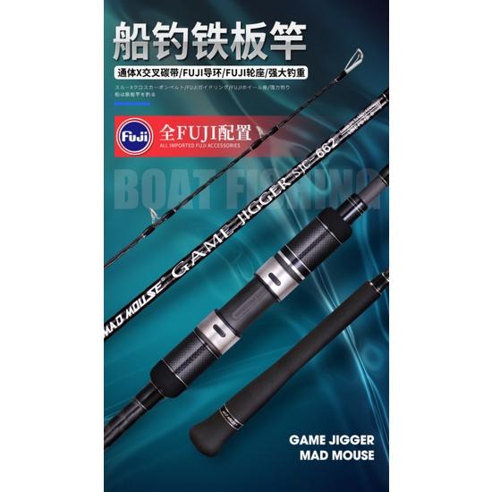 新款MADMOUSE日本全fuji配置1.98米慢摇铁板竿海钓船钓杆交叉碳带-細節圖5