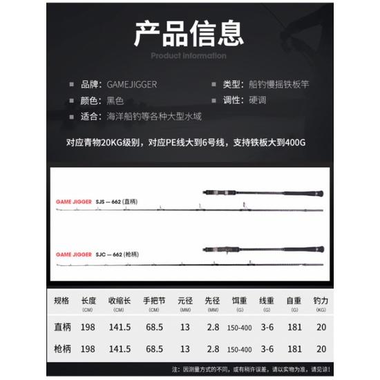 新款MADMOUSE日本全fuji配置1.98米慢摇铁板竿海钓船钓杆交叉碳带-細節圖8