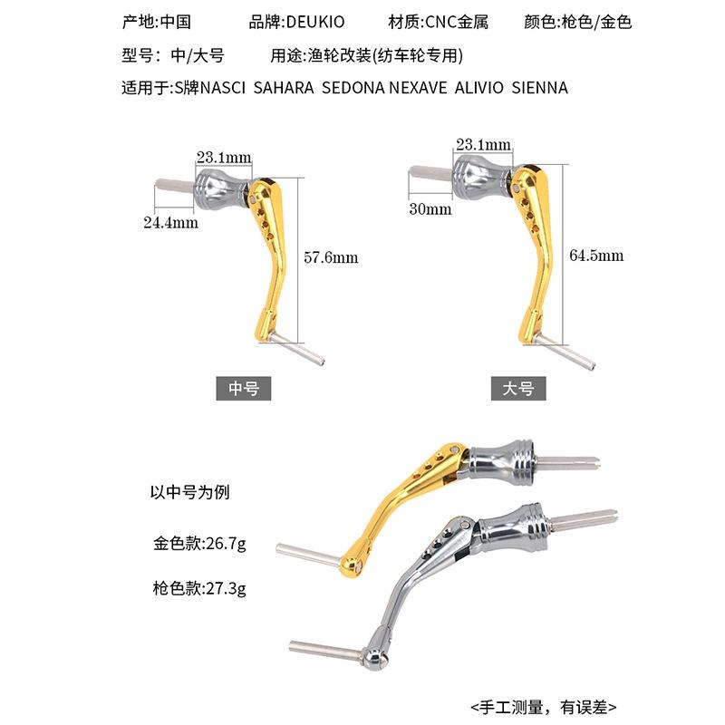 钓鱼配件渔轮改装S牌四角杆轴改装摇臂不锈钢CNC金属摇臂渔具配件-細節圖2